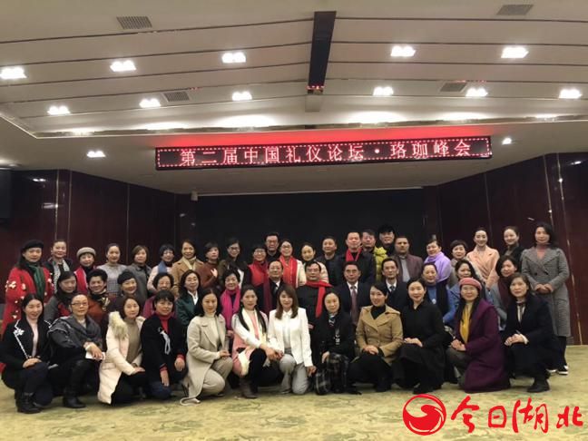 第二届中国礼仪论·坛珞珈峰会在期盼中开启在圆满中落幕4.jpg