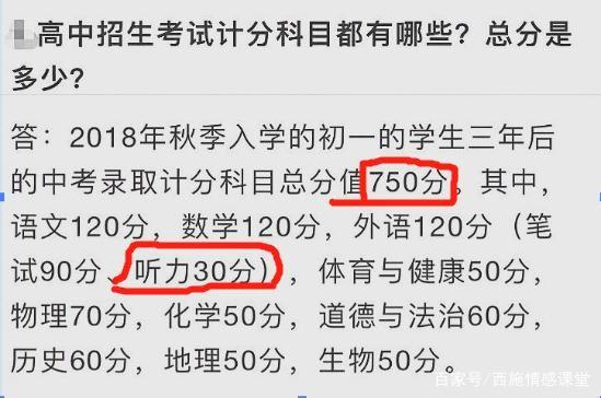 到2020年，9年义务教育大变动，改成12年义务教育