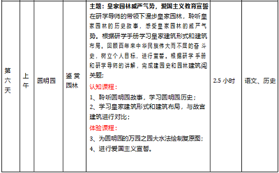 6.1.jpg